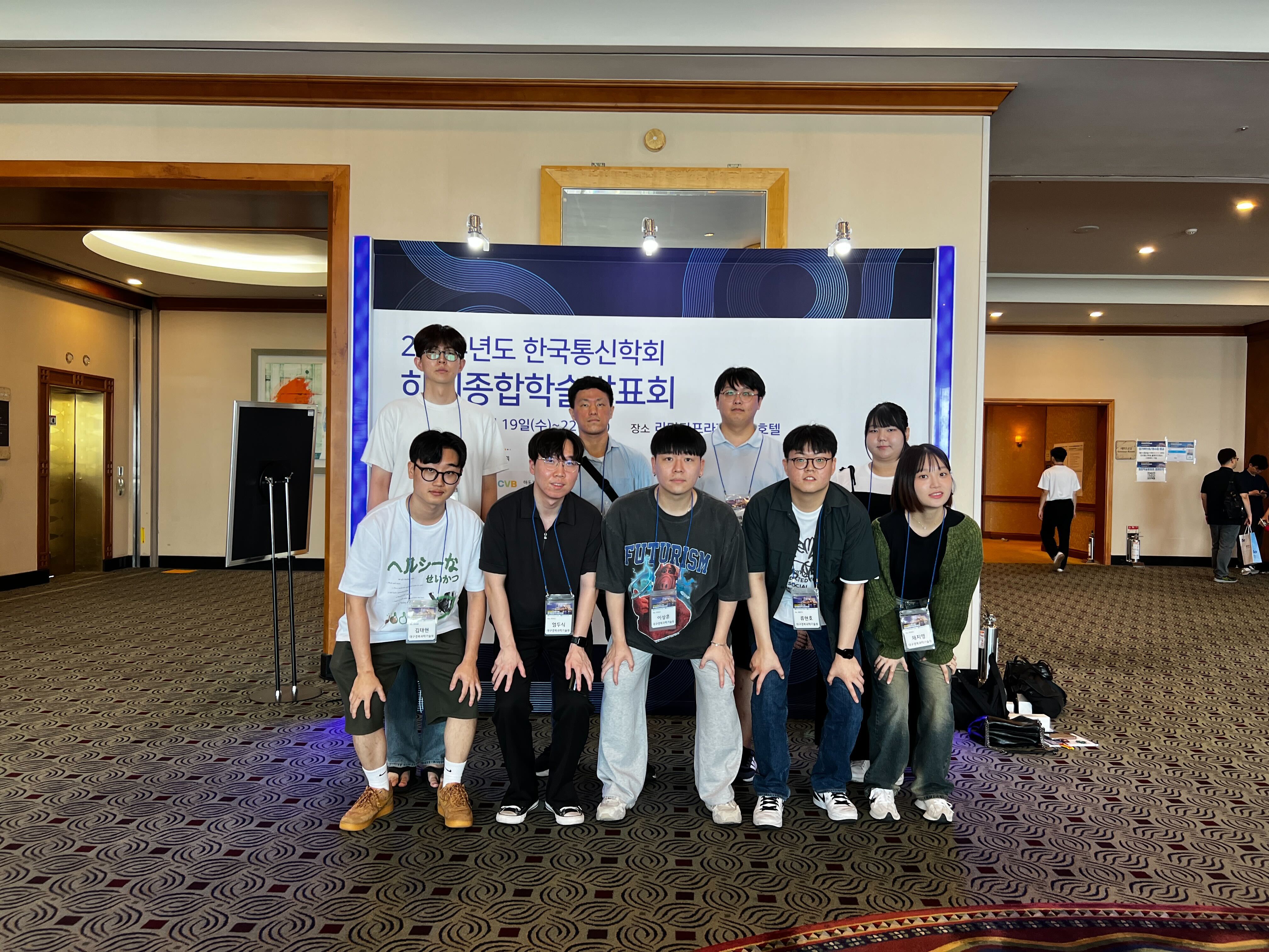 KICS 2024 Summer Conference in Jeju