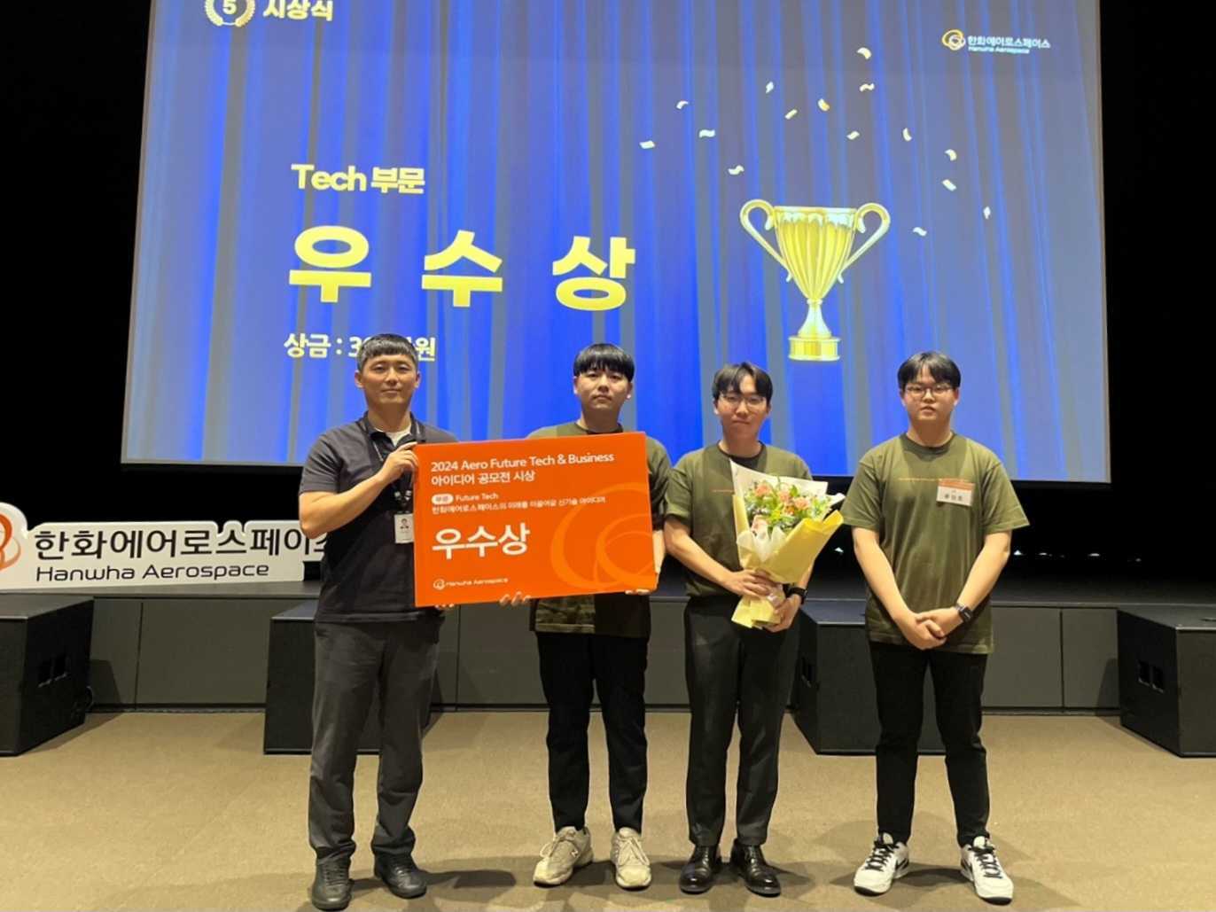 2024 Aero Future Tech & Business 아이디어 공모전관련 이미지