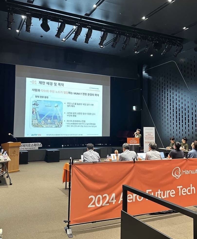 2024 Aero Future Tech & Business 아이디어 공모전관련 이미지